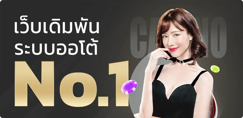 ENJOY879 ทางเข้าเว็บตรง สล็อต คาสิโน บาคาร่า ฝากถอนออโต้